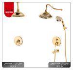 شیرآلات آترینا طلا براق