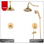 شیرآلات آترینا طلا مات